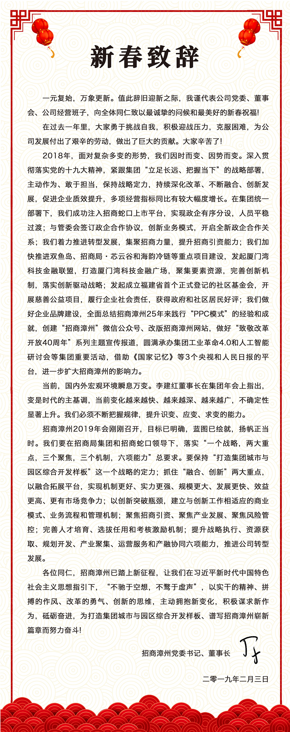 华人策略研究论坛网址